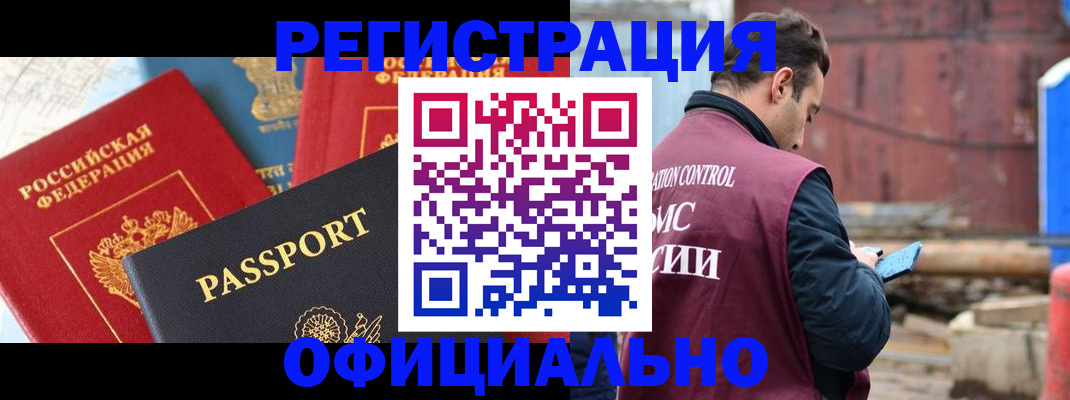 прописка для кредита в Югорске