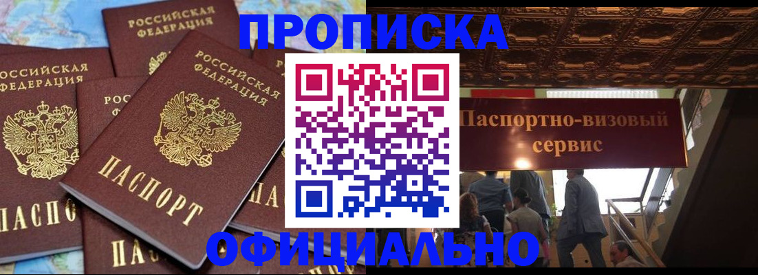 прописка от собственника в Югорске