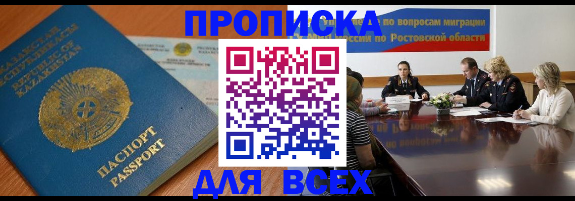 временная регистрация в квартире в Югорске